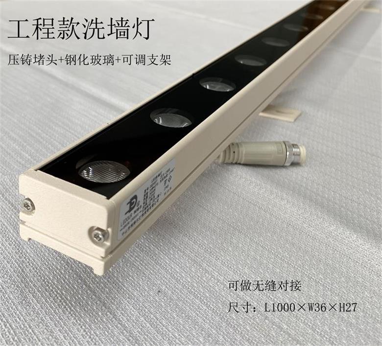 新款高性?xún)r(jià)比洗墻燈