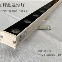 新款高性價比洗墻燈