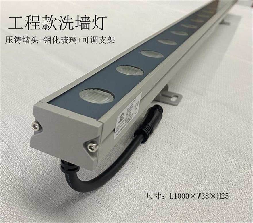 新款高性價比洗墻燈W38*H25*L1000