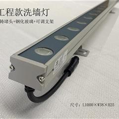 新款高性價比洗墻燈W38*H25*L1000